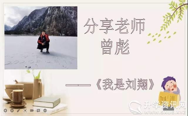 c羅|三岔湖小學(xué)召開2021-2022學(xué)年度第二屆“青共體”第四次線上佳作分享會(huì)