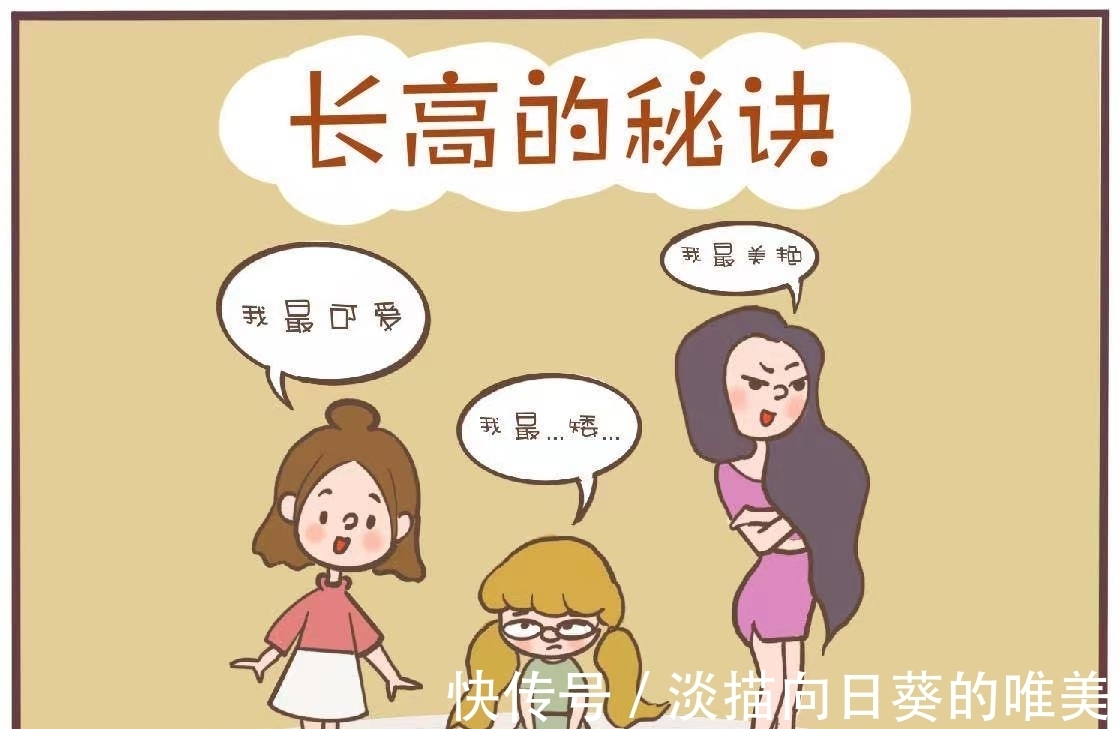 这套书|孩子长高的秘密,你知道吗?儿科专家:做好三件事长高其实很容易