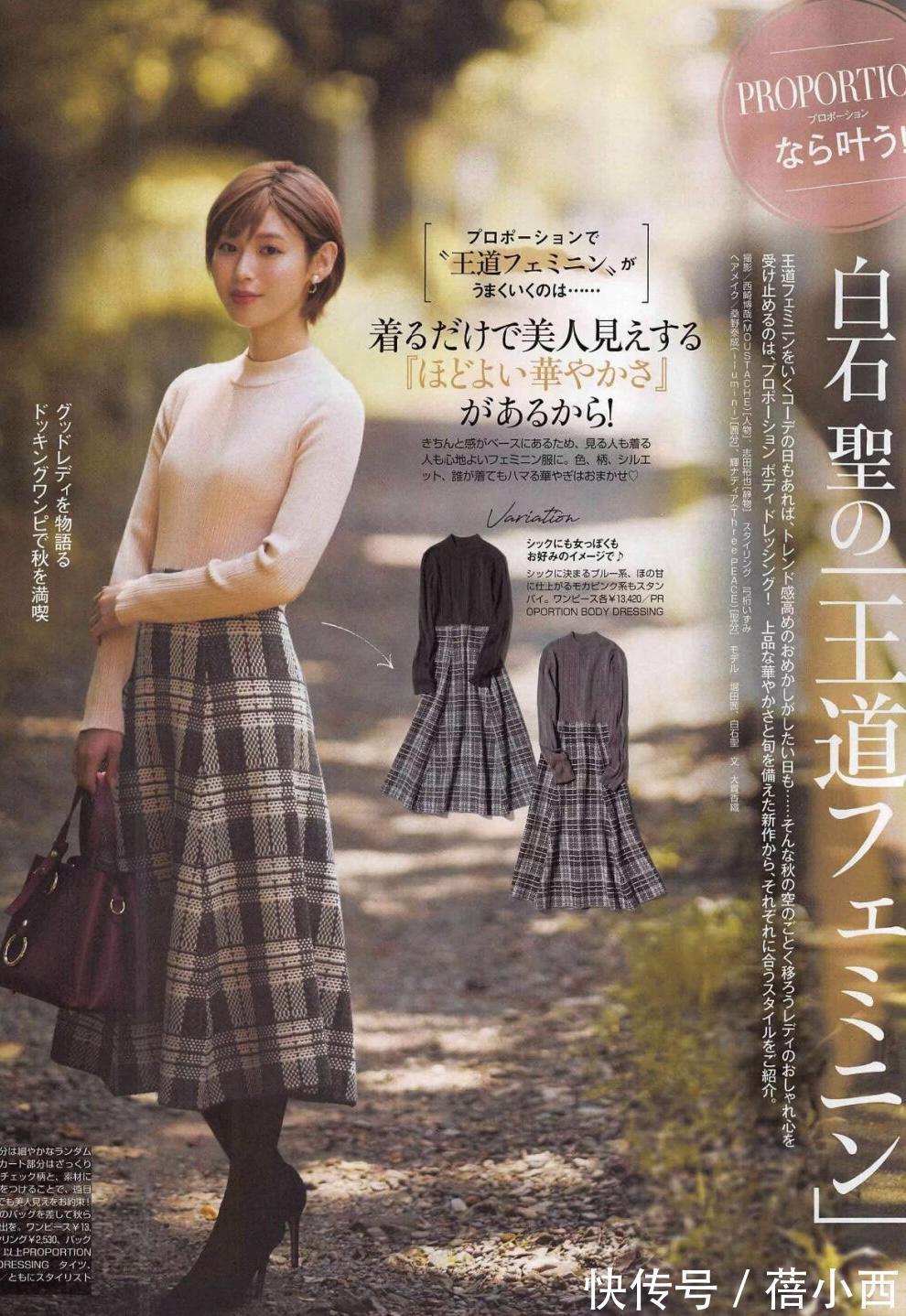 毛衣|半身裙想要穿的美就别太花哨,看看日本小姐姐的搭配,时髦又洋气