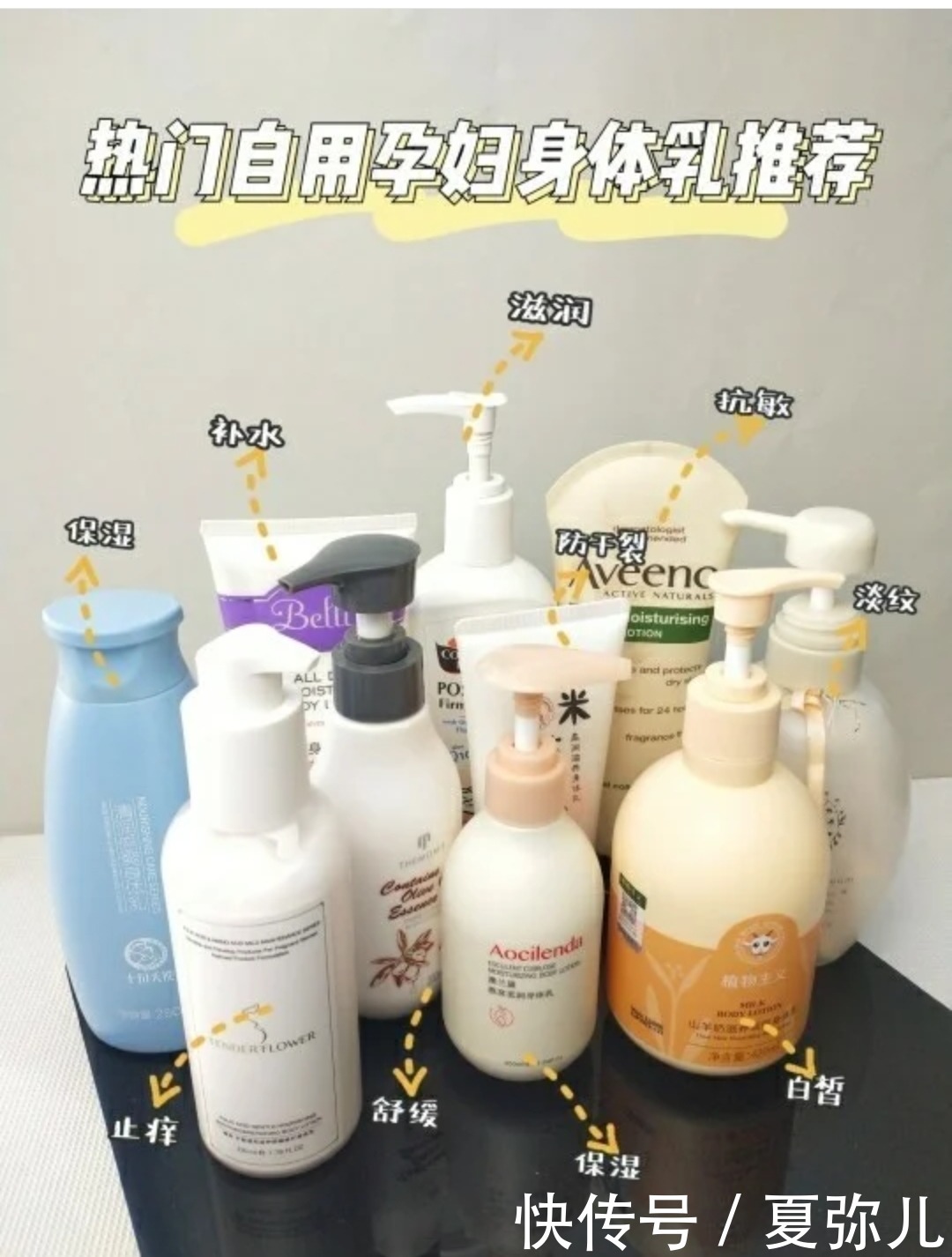 8款秋冬保湿滋润的孕妇身体乳合集！平价不输大牌，安全放心用！