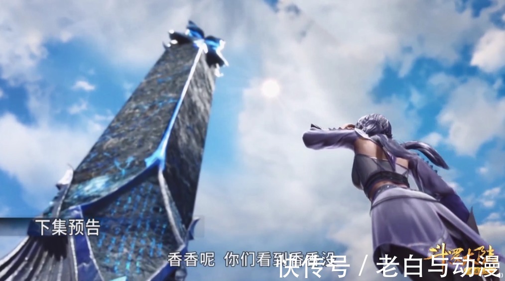紫级|斗罗170集情报:七怪穿越海神之光,白沉香自卑跑去重考