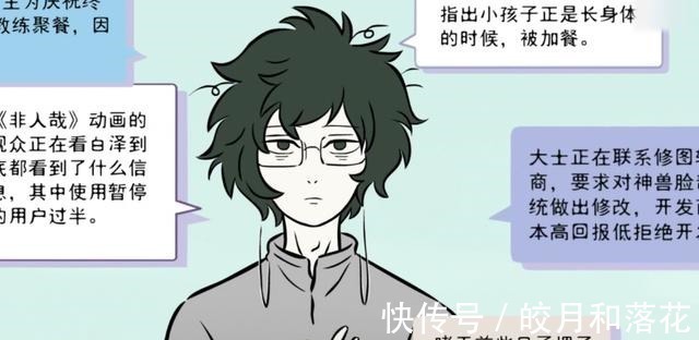 文昌君|非人哉里的学霸太多了,有的人看着像学渣,实际上学习可好了