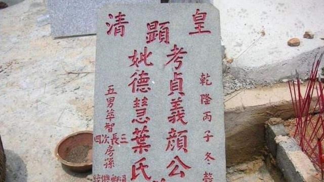 清明|“故、先、显、考、妣”，这五个农村墓碑常用字，都是啥意思！