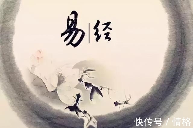 周易·系辞下|易经:一个家庭最大的悲哀,是把这四个秘密,说给别人听