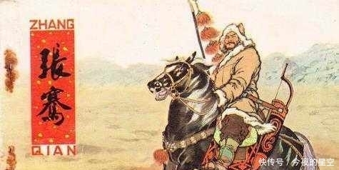 苦差事|张骞:西域之行不是高大上,它是一件苦差事!