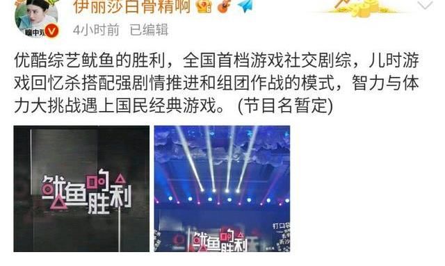 優(yōu)酷回應(yīng)《魷魚(yú)的勝利》出現(xiàn)是工作失誤，熱度是它的挨罵是我們的