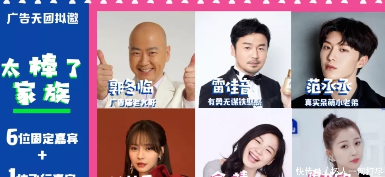 芒果台放大招出新综,拟邀嘉宾全是当红艺人,这下收视率稳了!