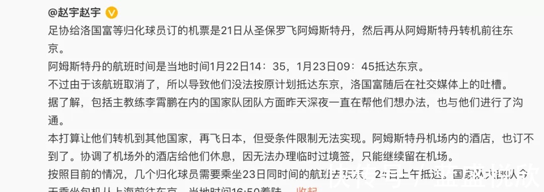 大名单|归化球员怒喷足协!这波到底谁对谁错!
