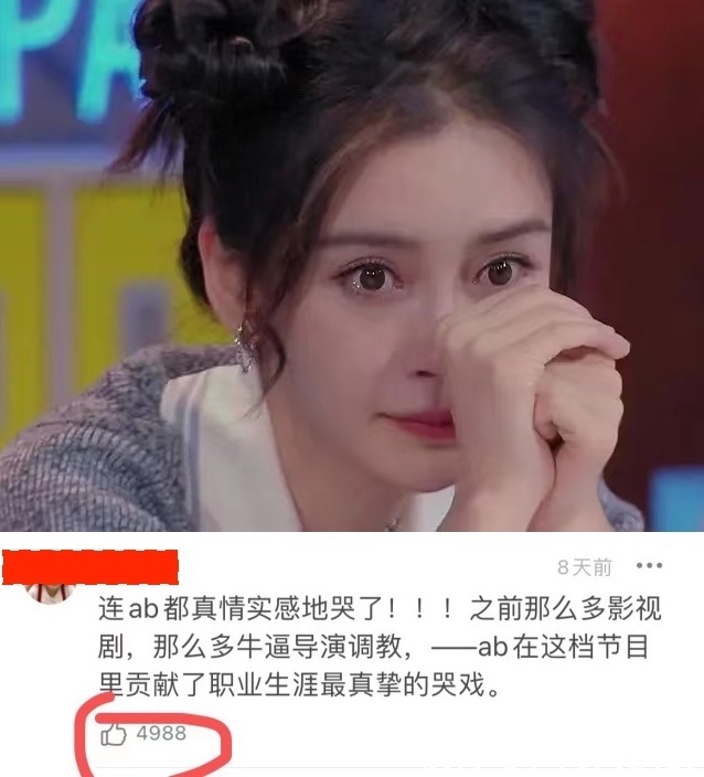 金色|baby的综艺太养眼!造型时髦好借鉴,还贡献了演艺生涯最美哭戏?