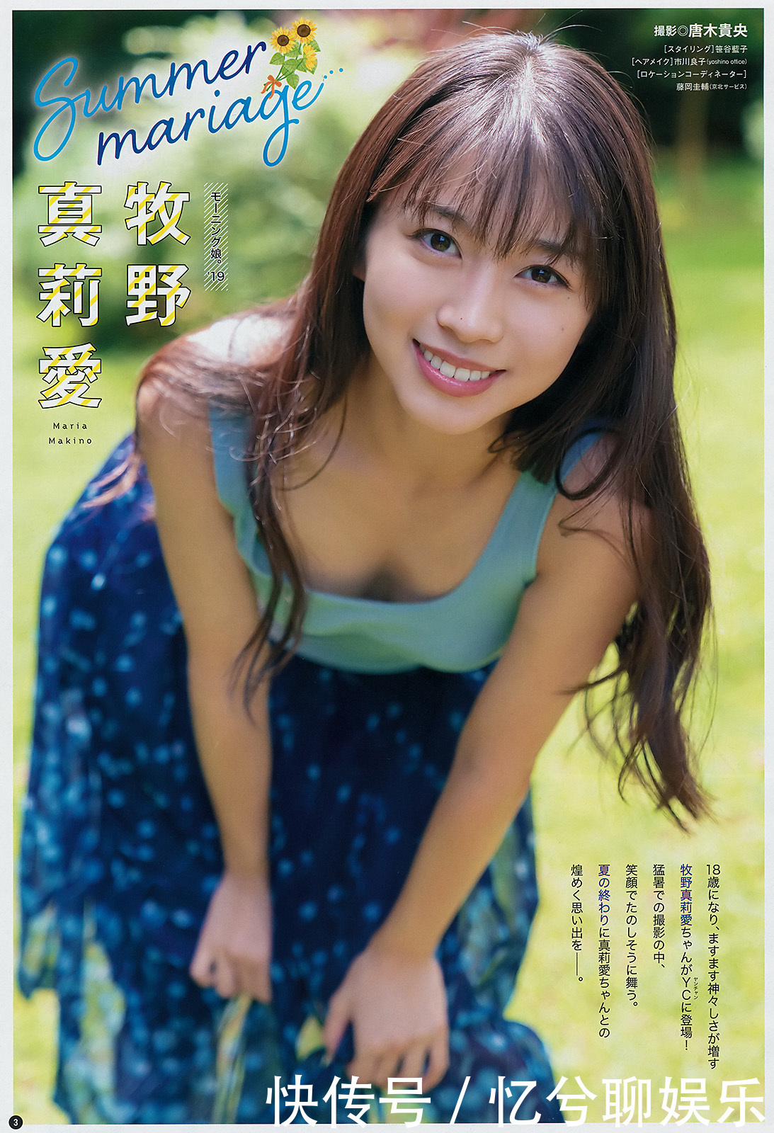 身材|牧野真莉爱融化你心，精致面容曼妙身材，凭实力圈粉无数
