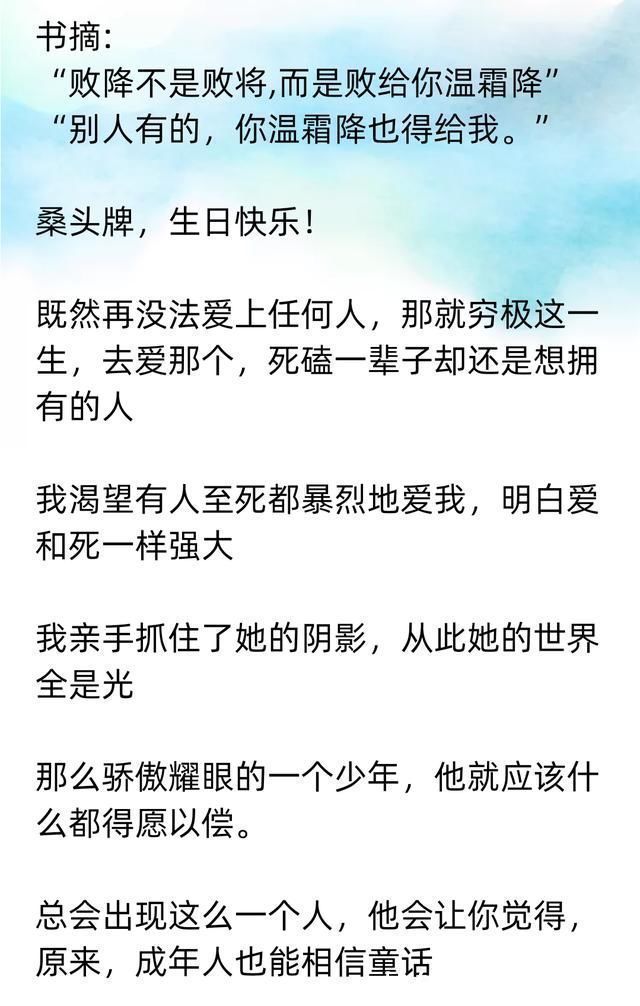 许星纯$强推《偷偷藏不住》《难哄》《等风热吻你》《白色橄榄树》