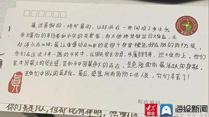 救援|泰安消防完成开封、郑州两地增援任务 几封感谢信传递温暖