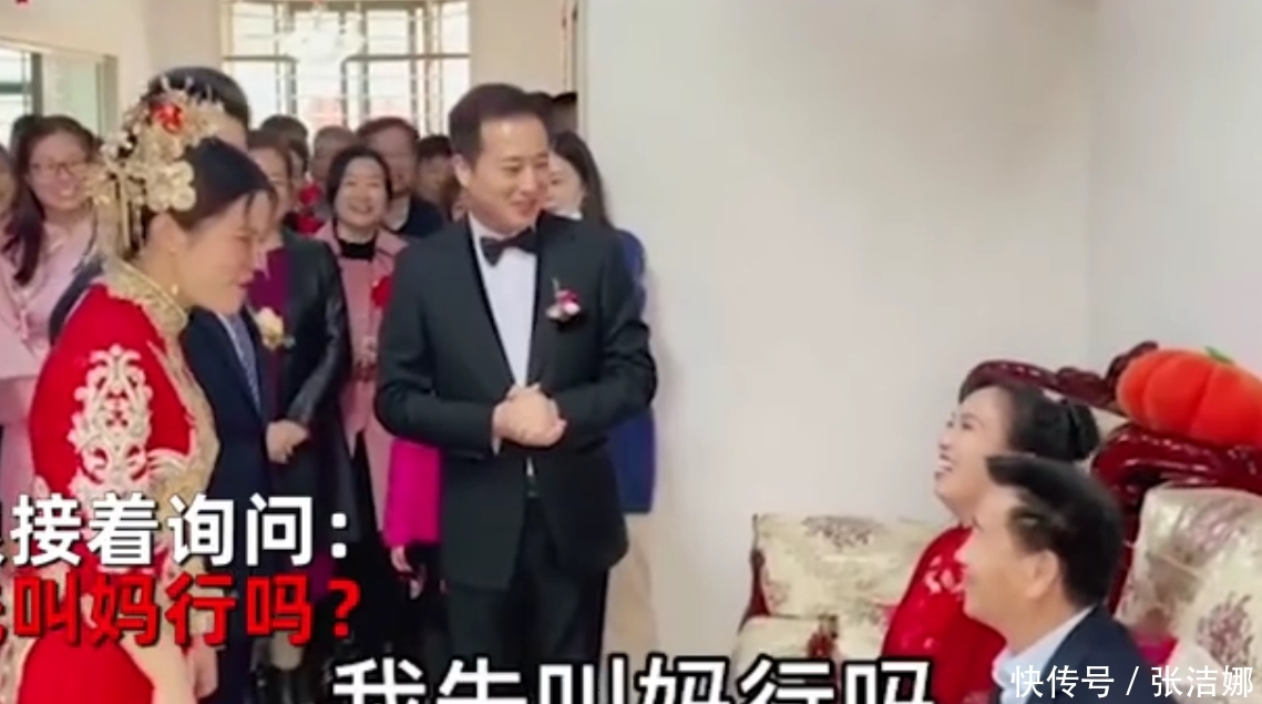 新娘|结婚改口“先叫爸还是妈”?司仪有心刁难,不料新娘回答情商太高