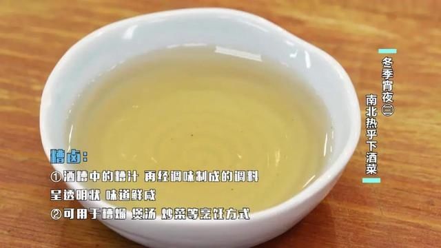  舒坦|南北热乎下酒菜，吃完全身都舒坦！冬天暖胃宵夜，你学会了吗？