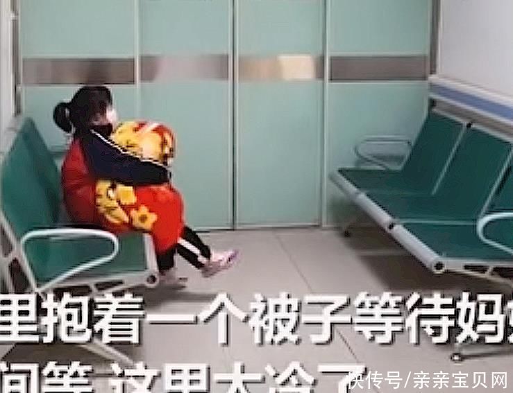 大宝|冬夜里小女孩独自在产房外等妈妈，手里抱着被子，一番话让人动容