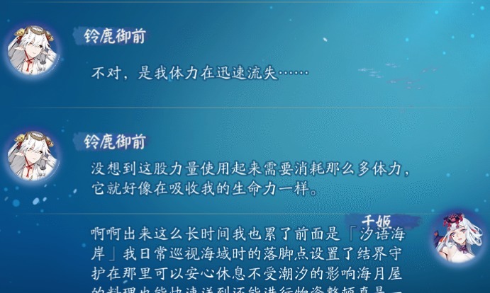 阴阳师官方|阴阳师：这次要搞宫斗戏码？千姬虽然傲娇但是对铃鹿御前颇有敌意