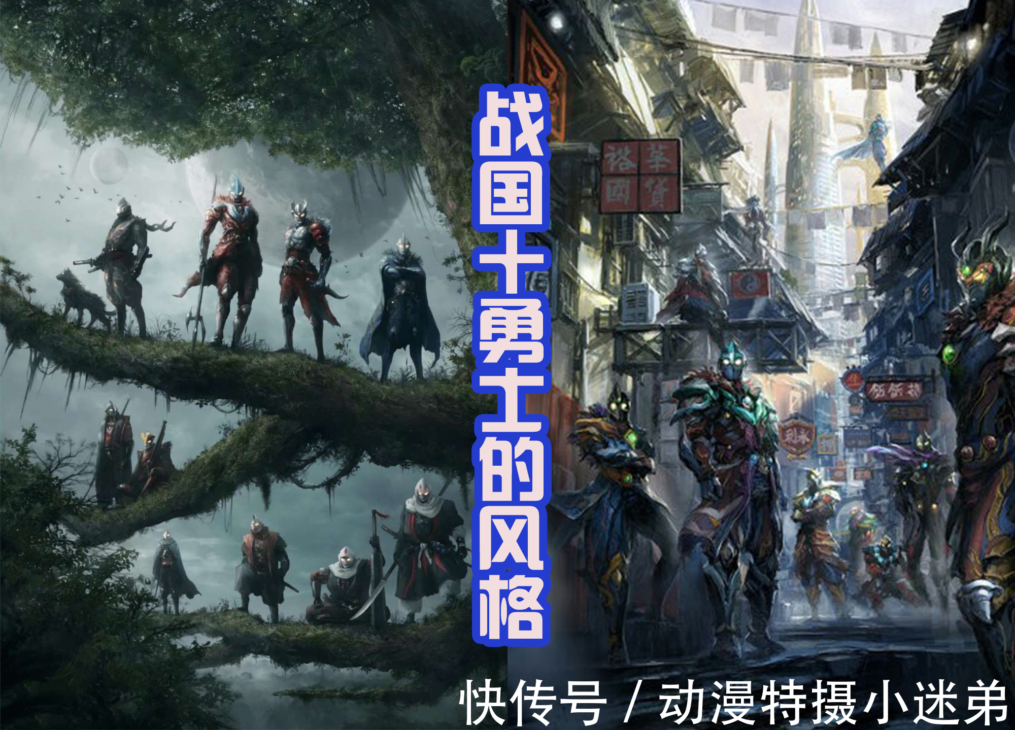 假面骑士|赛罗版孙悟空并不算什么,曾经的战国十勇士,才是真的帅气!