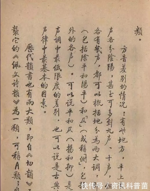 书坛@启功历经10年的精品之作《诗文声律论稿》手稿,堪称书坛之绝唱