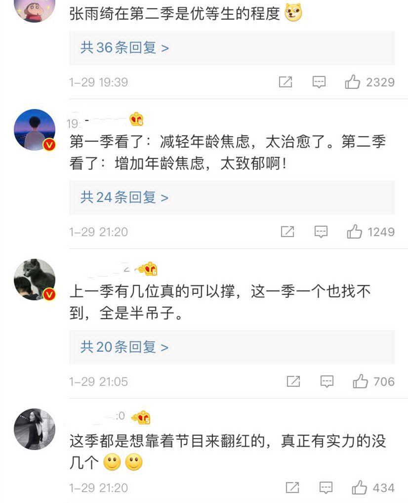 乘風(fēng)破浪|乘風(fēng)破浪2:小考問題多,業(yè)務(wù)能力堪憂,弦子連說兩句話得罪全場