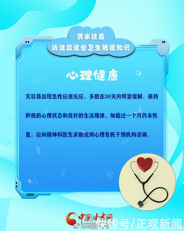 知识|不要光脚蹚水！这些防疫知识你得知道