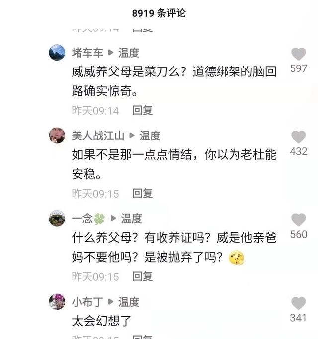 杜新枝|姚威下厨，一把菜刀引发热议，道德绑架无处不在