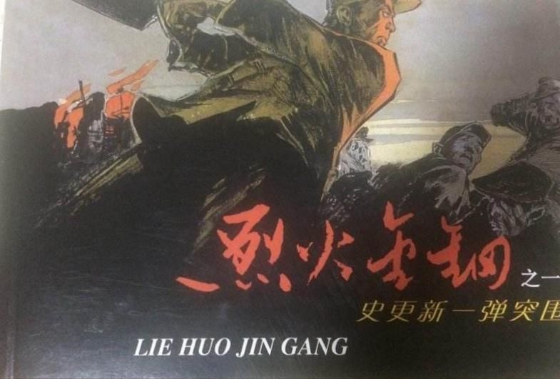 闪闪的红星|六七十年代的著名长篇小说,你都读过哪些呢