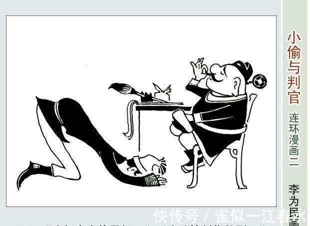 美术家协会|走近李为民漫画世界