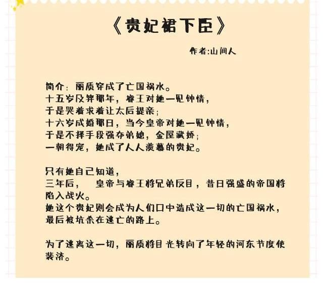 丽质|五本女主超会撩的小说：她如烟似酒是禁果，万分的着迷上瘾