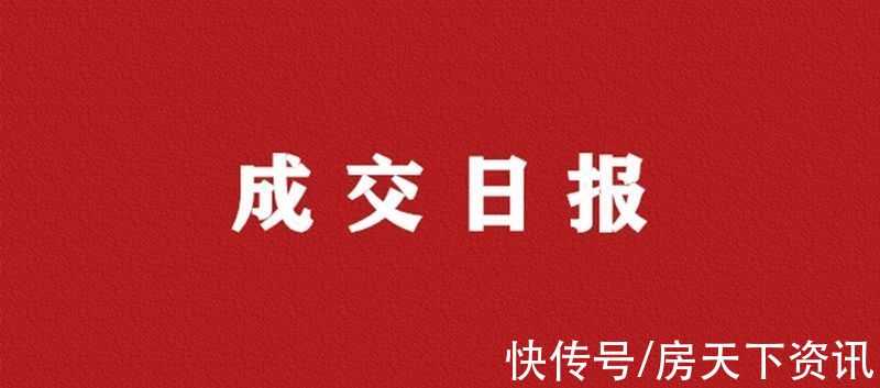 老城区|日报！11月7日湖州中心城市新房成交40套，老城区板块的绿城锦玉园成交13套排名第一