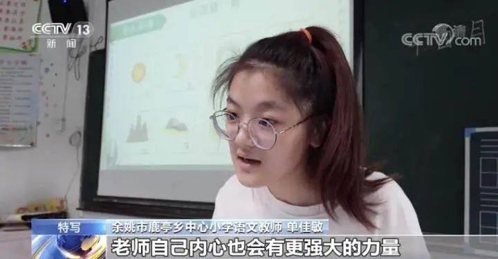 余姚市鹿亭乡中心小学|20个学生，12个老师！宁波这所大山里的学校上了央视