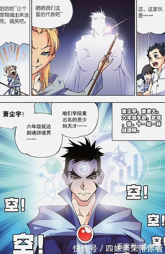 曼陀罗蛇|斗罗大陆：小小年纪魂力直达13级，放眼整个学院，谁有这种天赋