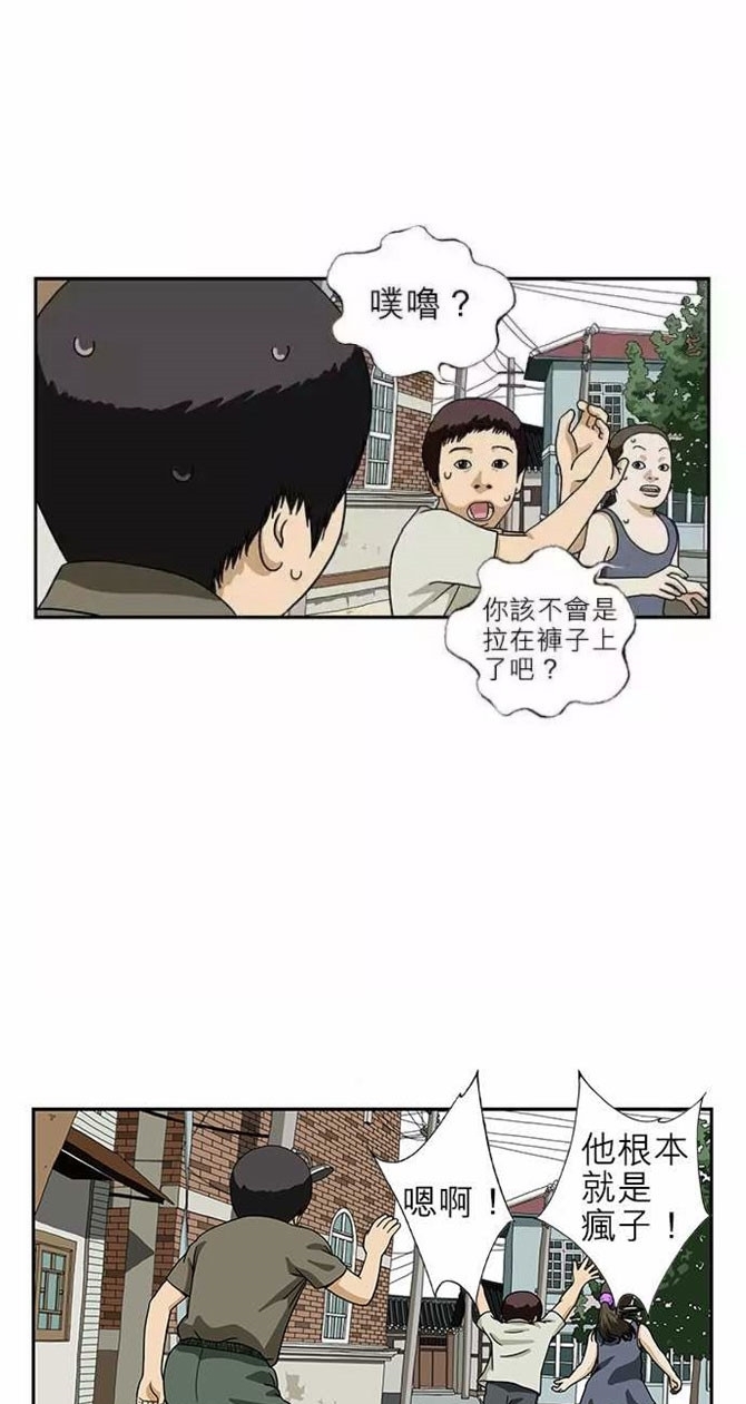 恶作剧|熊孩子漫画：《恶作剧》有一种叫做拳头屁的游戏，小伙伴们都以此捉弄别人