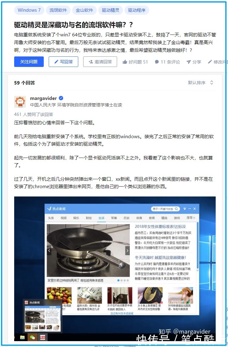 正式版|卸载360安全卫士之后，我鬼使神差地又回头了