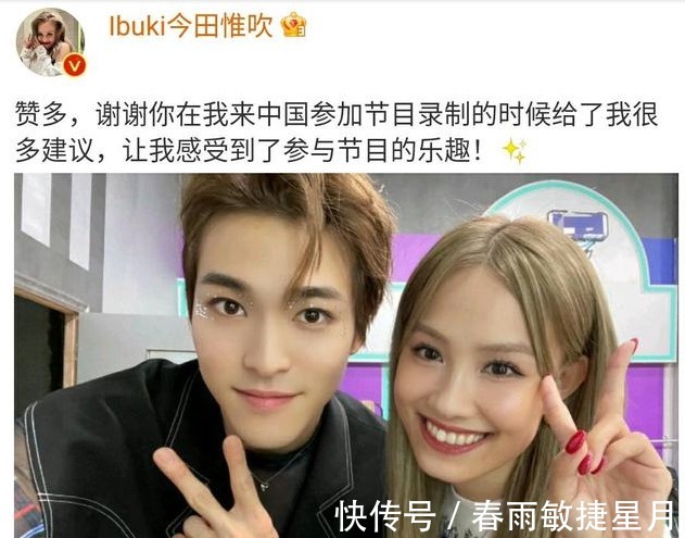 《街舞4》总决赛结束，Ibuki发文感谢赞多，自己在节目中感受乐趣