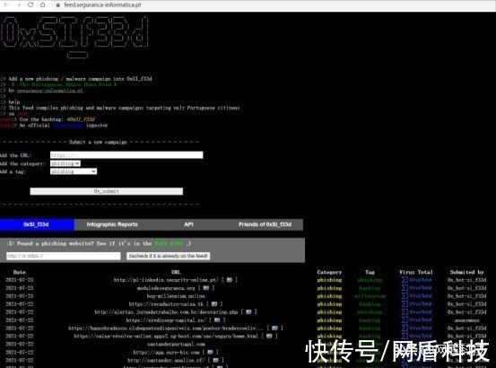威胁|葡萄牙二季度威胁报告：银行成为主要攻击目标