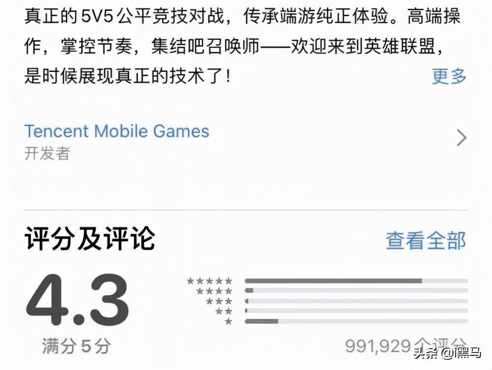 腾讯游戏|《英雄联盟》手游评分暴涨，《王者荣耀》“急”了？