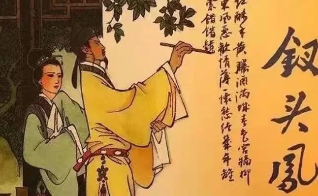 赵世程&赵士程十年深情唐婉，终不敌陆游一首《钗头凤》：如果爱请深爱