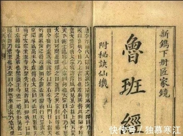 木匠!鲁班真实身份,并非木匠这么简单,另一个身份隐藏2000年才被知晓