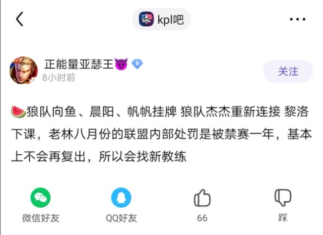 林教练|狼队中野辅三名选手挂牌,杰杰重新连接,林教练被联盟禁赛一年
