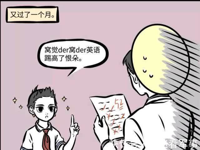 英语|非人哉：哪吒上补习班关注点清奇，练就好一口外国版中国话