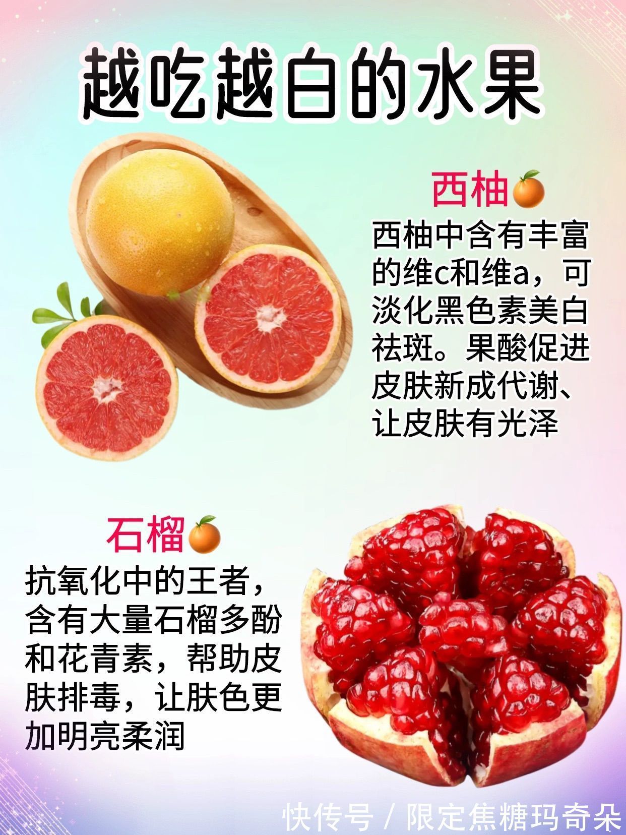 花青素|孕期吃这10种美容水果宝宝皮肤白的发亮