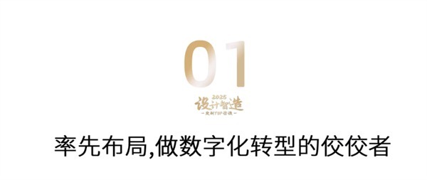 定制TOP访谈|联邦家私虹瑶:从先行者到领跑者,家居国潮品牌的数字化探索 | 联邦