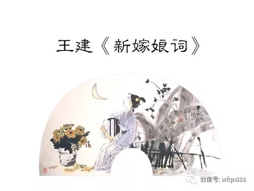 媳妇$婆媳问题自古便存在,这首唐诗只有4句,婆婆媳妇小姑却都在里面