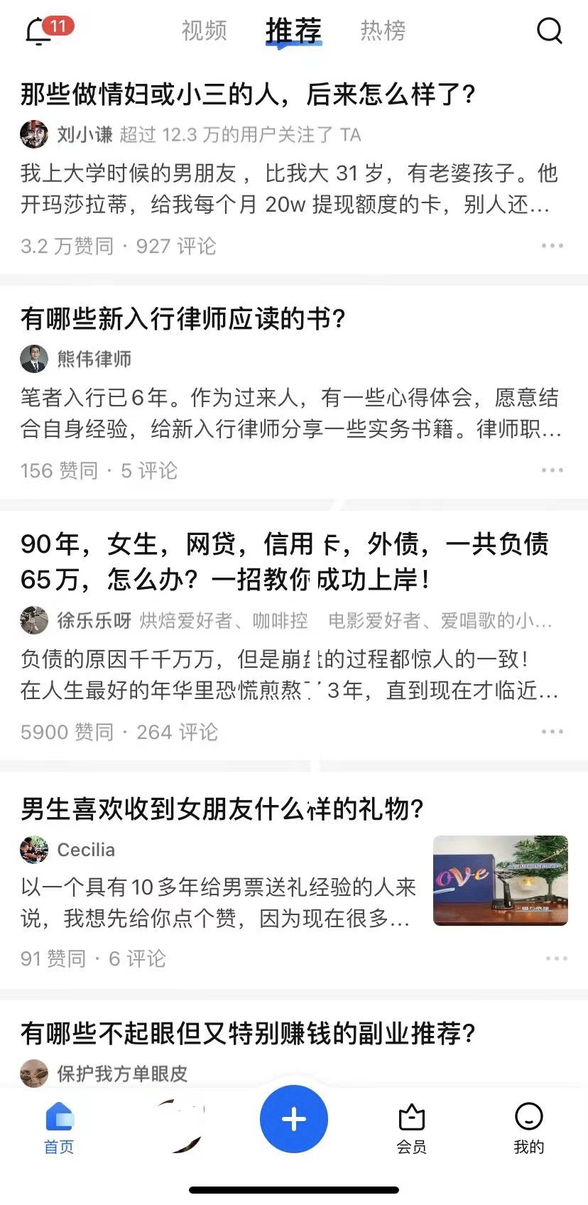 没有了“知”，知乎还剩什么？