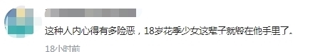 岳父|河北男子骗18岁小姨子喝下百草枯:这是感冒药,喝下去就好了