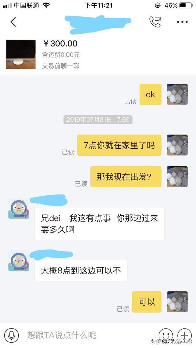 qvq|闲鱼上正确的捡垃圾姿势!220元买了个啥别问,我是垃圾佬