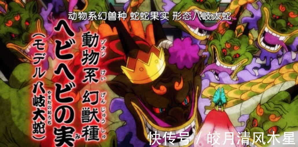 四皇凯多|四皇凯多果实类别揭晓，鱼鱼果实幻兽龙，号称海贼王“第一”幻兽果实