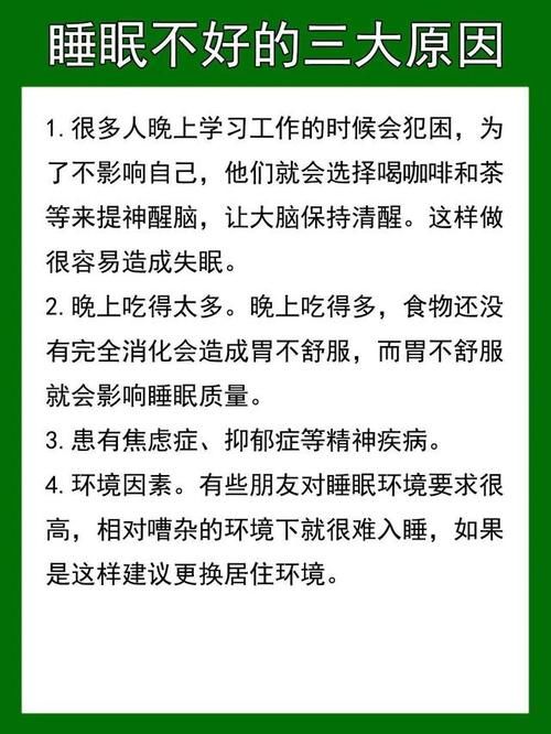 经常失眠应该怎么办？建议这样做