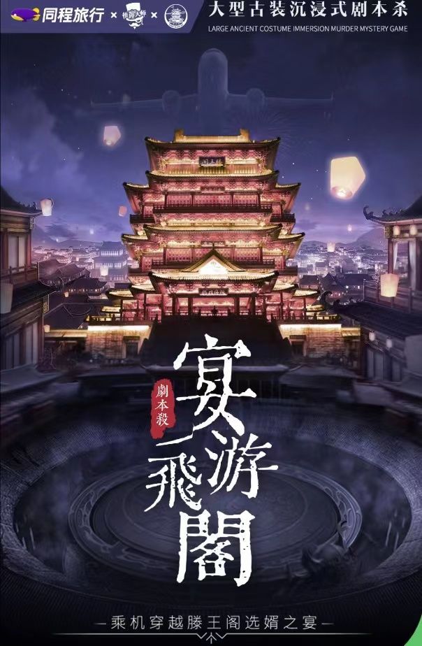 中国青年|圈粉年轻人，同程联合滕王阁打造旅行沉浸式体验