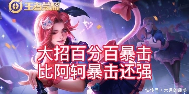 阿轲|新英雄晟技能曝光，大招百分百暴击堪比强化版阿轲，脆皮克星